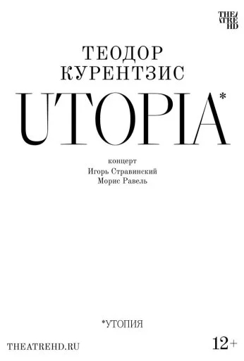 Курентзис: Utopia (2023) онлайн бесплатно